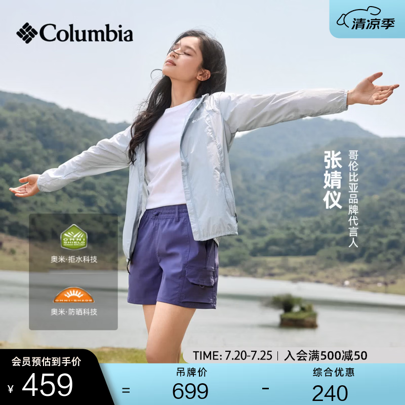 Columbia张婧仪同款哥伦比亚户外春夏女拒水UPF100防晒衣风感皮肤衣XR7741 031 卷云灰 2XL (175/96A)