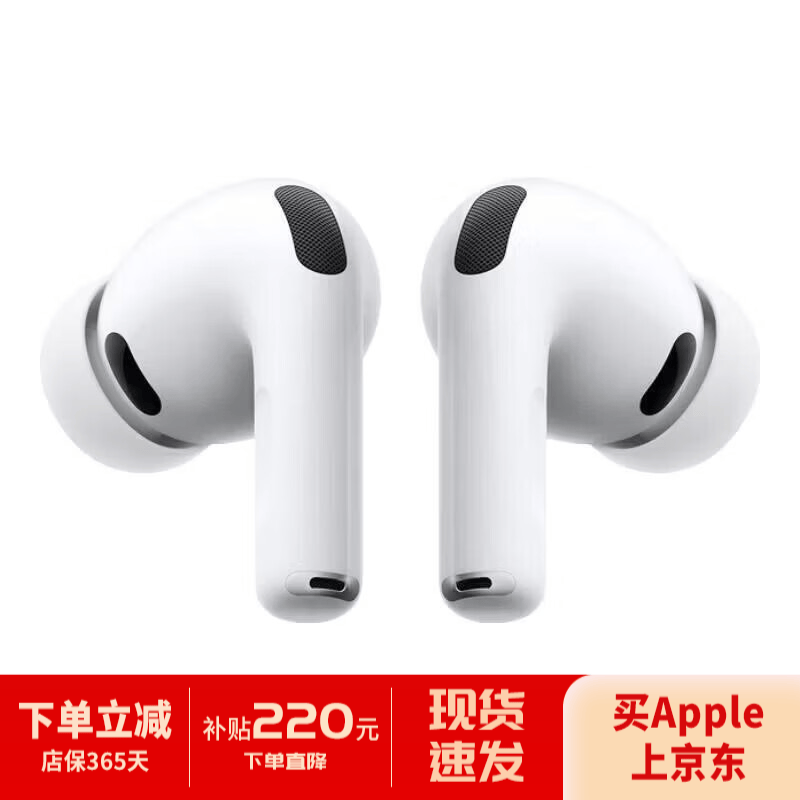 Apple/苹果AirPods Pro3代 主动降噪USB-C充电 苹果airpods4代 pro3/2代无线蓝牙耳机 airpods pro三代【主动降噪】 标配