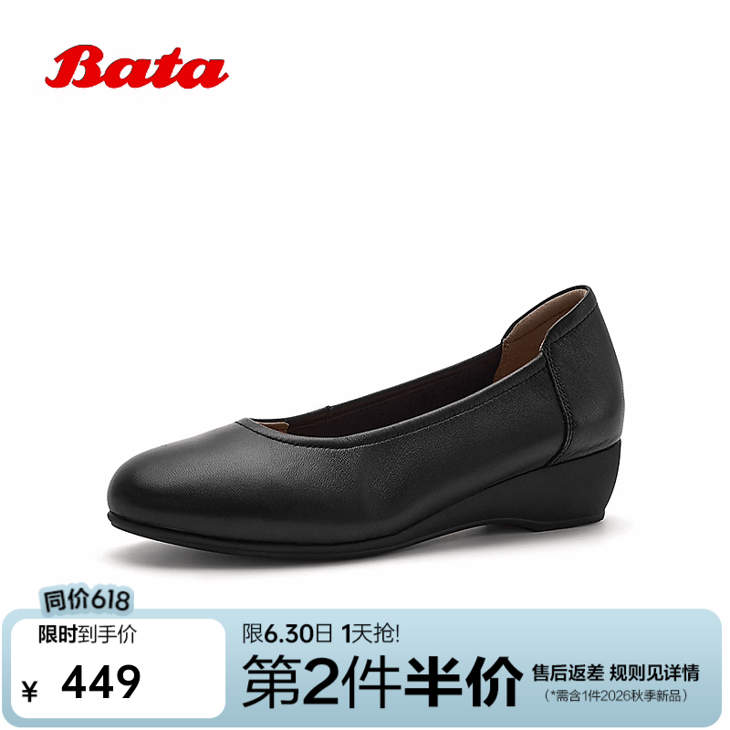 Bata浅口单鞋女2026夏季新款优雅粗跟羊皮软底奶奶鞋ACG37CQ6 黑色 38