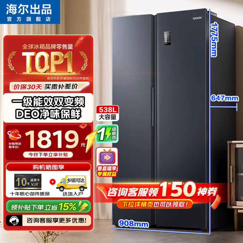 松下自营冰箱 2013.99元，海尔旗舰店冰箱 3513.9元 - 线报酷