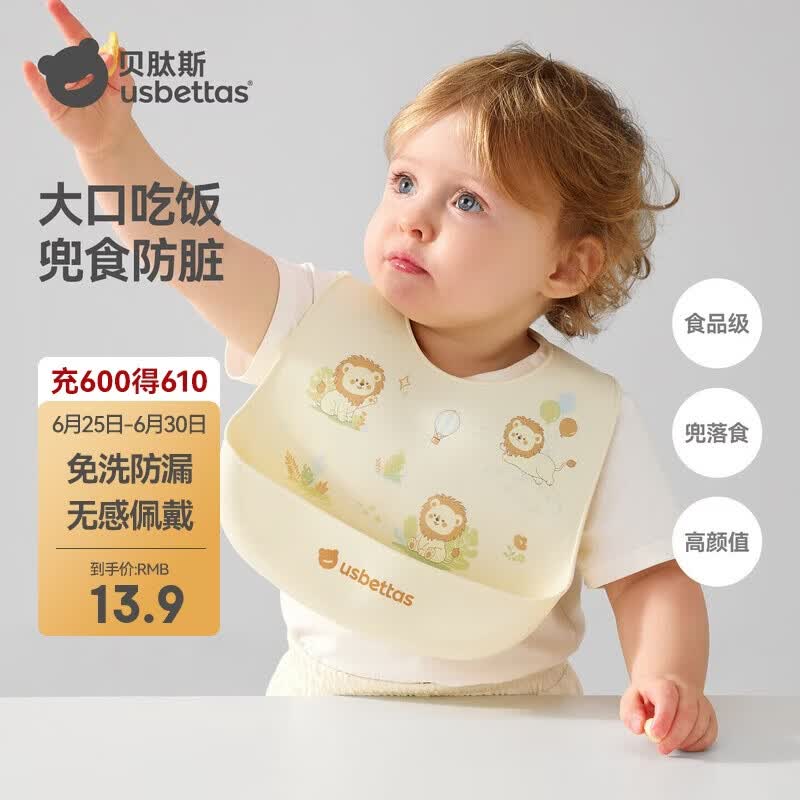 贝肽斯宝宝吃饭围兜防水硅胶辅食饭兜超软便携婴儿围嘴防脏神器萌趣小狮