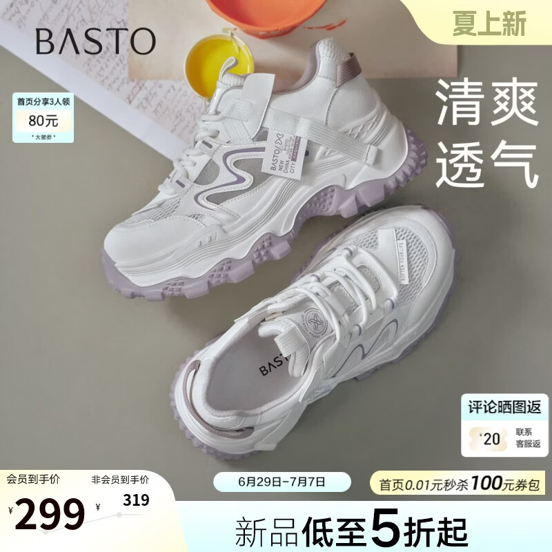 百思图2026夏季新款l老爹鞋时尚潮流运动增高女休闲鞋B0125BM6 米色 34