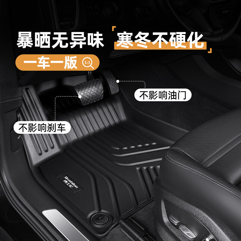 博士伦TPE汽车脚垫适用11-26款名爵MG4EV新能源双层地毯mg4xMG5/6/7地垫 TPE+黑色雪尼斯上层垫【厚0.5公分】 名爵MG4 EV 2026-现款(26改款适用)