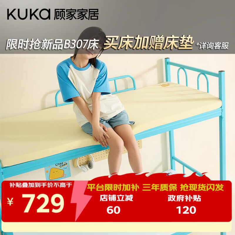 顾家家居小食光薄垫家用宿舍垫卧室床垫榻榻米单人床垫软床褥子 奶酪垫M6【1.5*1.9M】