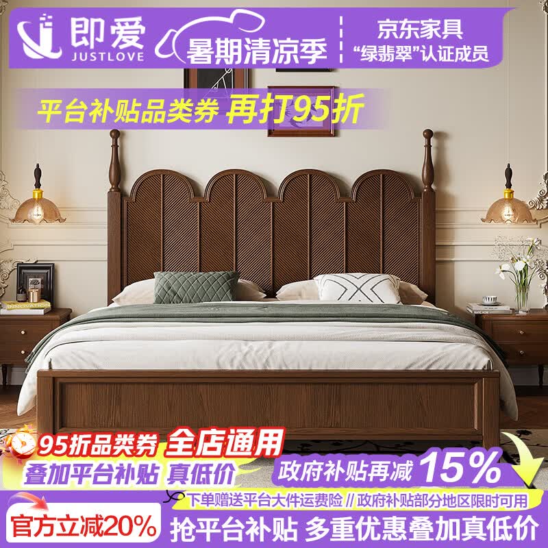 即爱中古风实木床主卧高端美式罗马柱胡桃色双人大床气压储物2026新款 【四叶草】实木床-三色可选 不带床垫 1.8米x2米【框架结构+静音床板】
