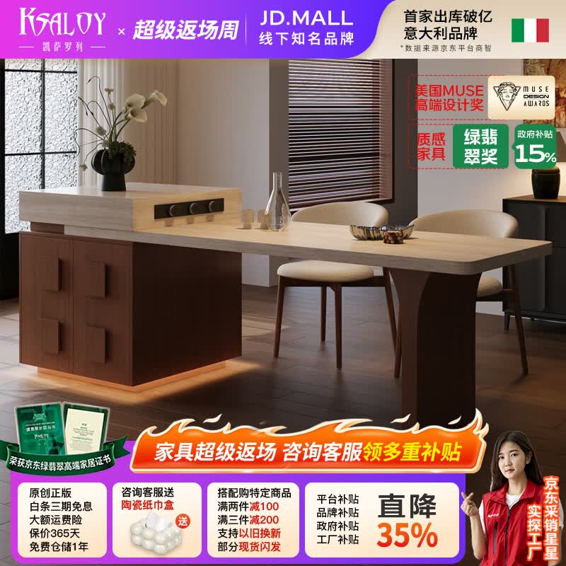 凯萨罗列  KSALOY中古风岛台餐桌一体家用可伸缩小户型餐厅厨房靠墙洞石岩板小岛台 可伸缩多功能岛台餐桌 2.05m-2.5m伸缩岛台餐桌