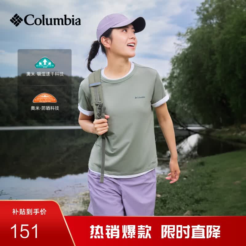 Columbia哥伦比亚户外26春夏新品女子UPF50防晒吸湿速干运动短袖T恤AR0053 348 抹茶绿 S (155/80A)