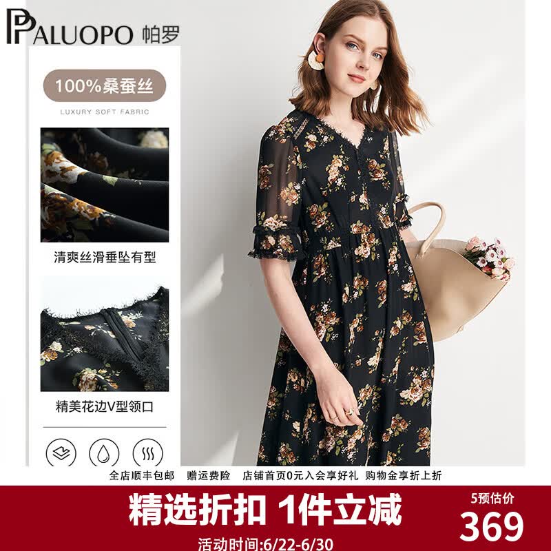 帕罗（PALUOPO）夏季真丝连衣裙100%桑蚕丝女装高端v领小碎花轻奢小个子气质穿搭 黑色 L (165/88A)