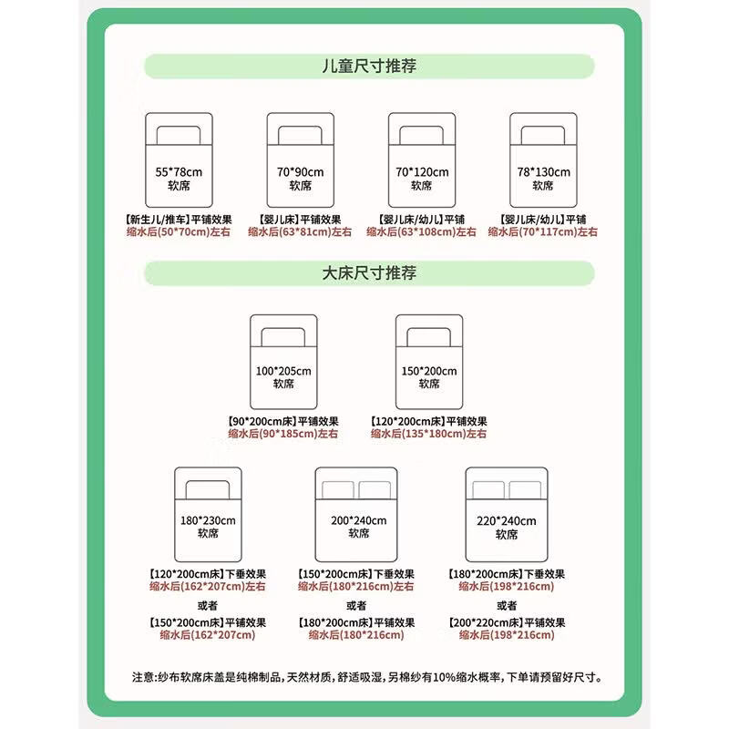雅赞(YAZAN)纱布软席三件套100%全棉A类母婴床垫透气吸汗四季通用床盖床单 【1.2m床平铺】【150*200cm软席+成人枕套1对】 松鼠坚果-新疆长绒棉【经典爆款】