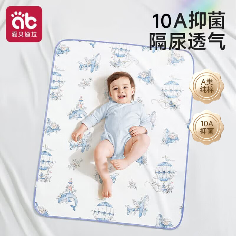 爱贝迪拉（AIBEDILA）婴儿隔尿垫纯棉透气夏防水可洗月经姨妈儿童宝宝a类尿布垫80*100
