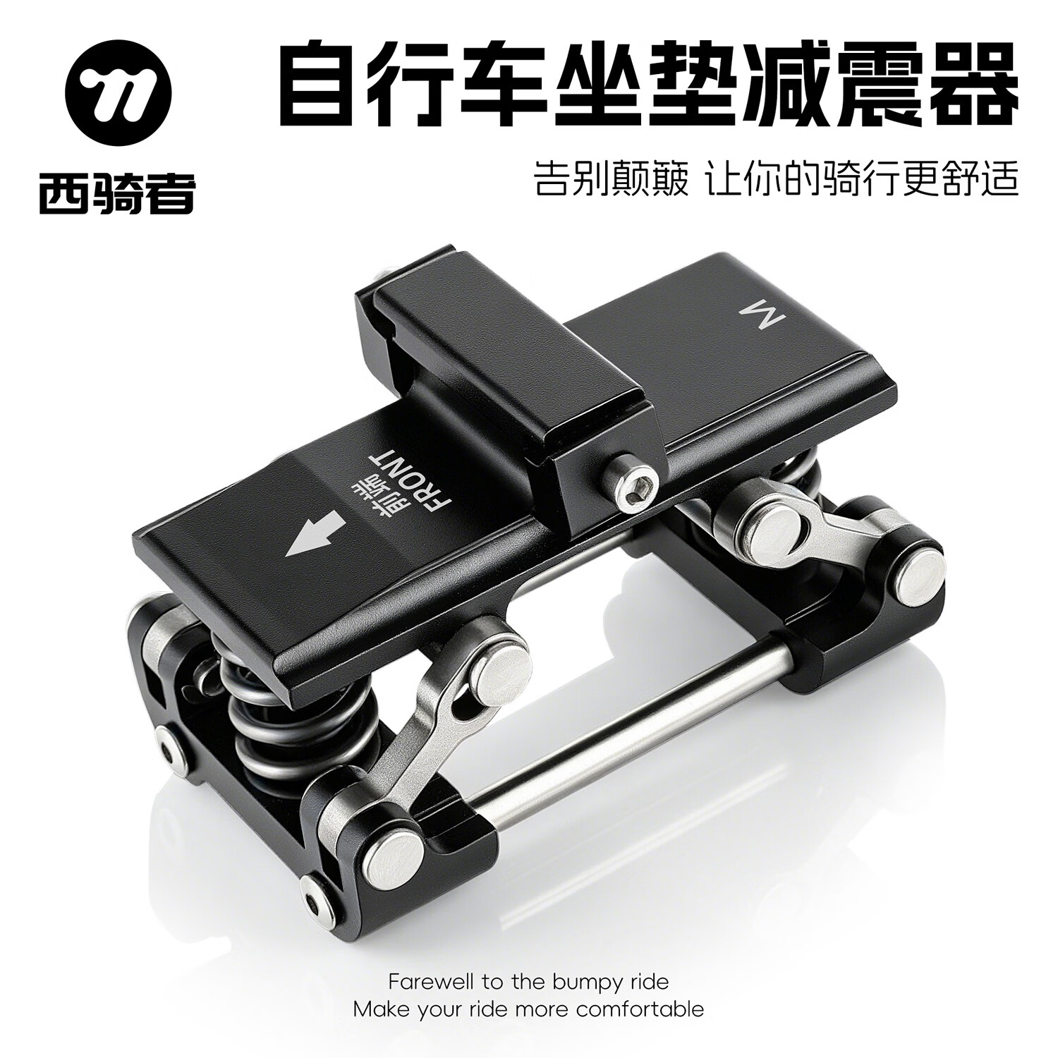 西骑者（WestBiking）自行车坐垫减震器山地公路车座椅悬浮装置可调节鞍座装备 黑色大码【承重80-100kg】