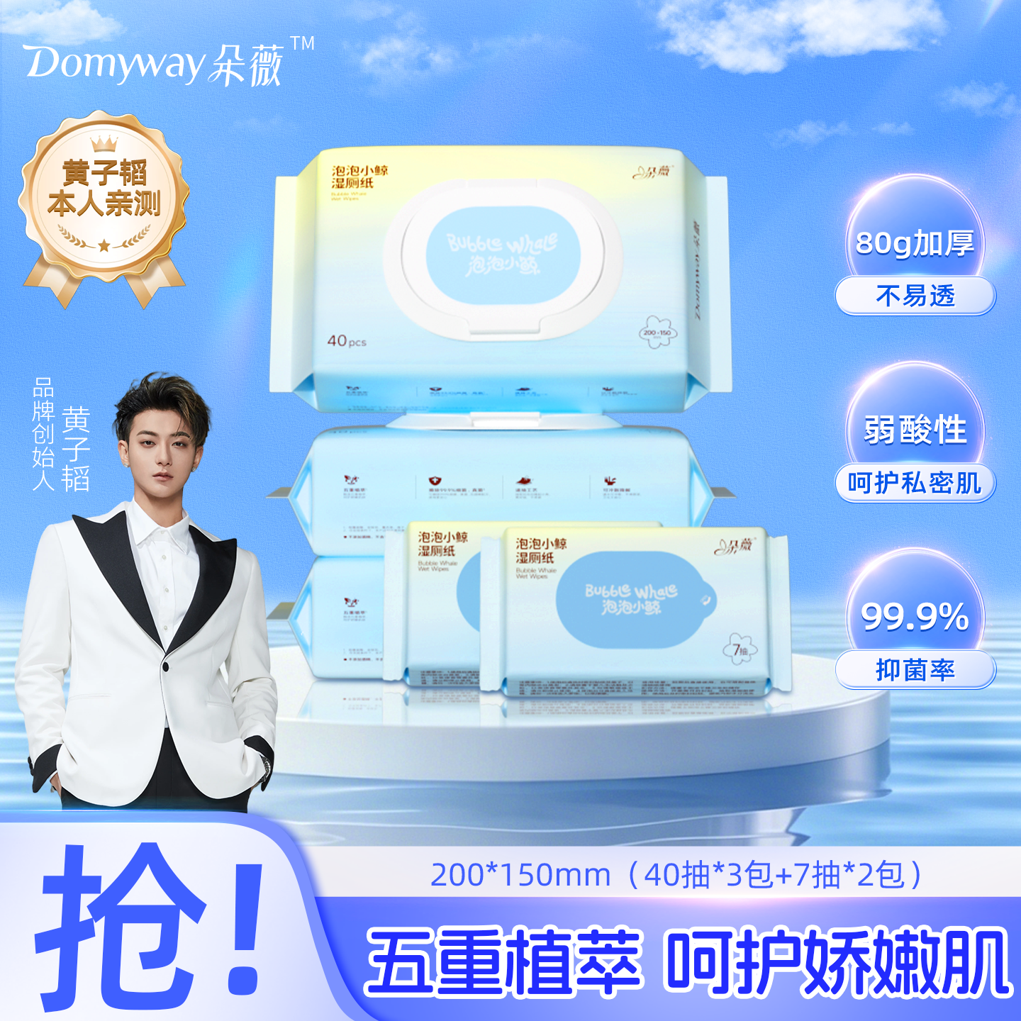 朵薇湿厕纸5包40抽3包+7抽2包 17.9元 - 86线报
