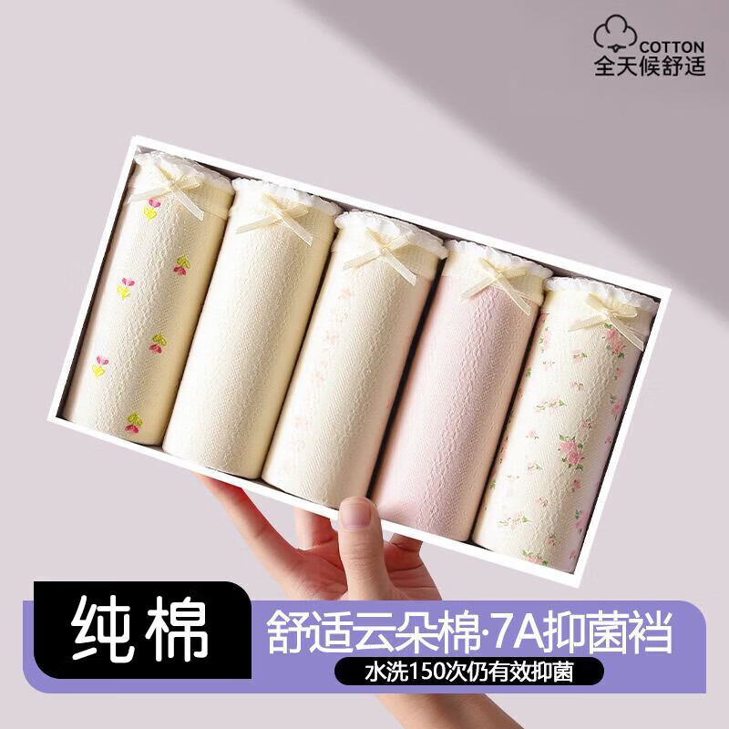 啄木鸟(TUCANO)纯棉花朵女士内裤7A抗菌新款全棉大码透气三角提臀式底裤女生 2黄小花+2五角星+2黄大花+1粉色 7条 XL (120-145斤)