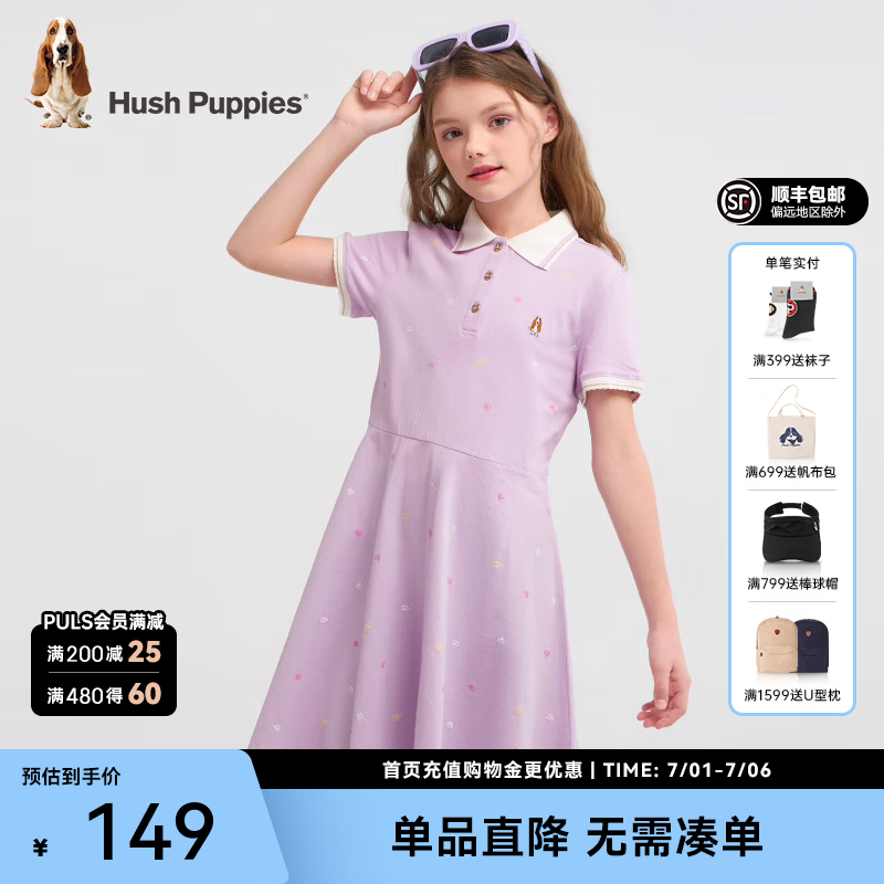 暇步士（Hush Puppies）【经典款】童装儿童女大童夏季梦幻甜美假日海洋风POLO连衣裙 冰兰紫 【微弹】 130