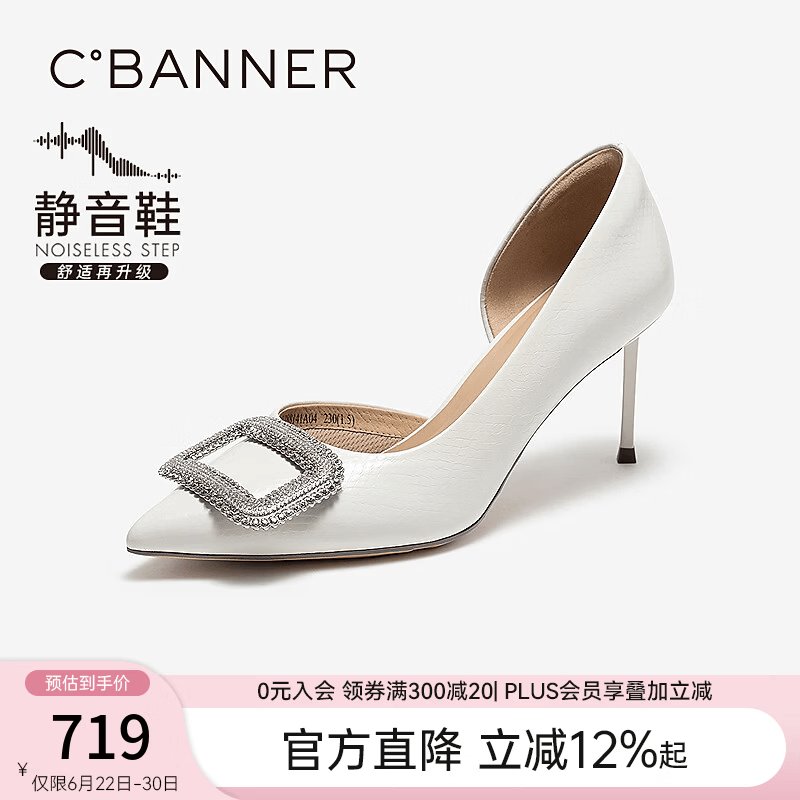 千百度（C.BANNER）【静音系列】扣饰婚鞋女2026夏季新款半凉鞋高跟鞋 米白色 37 (235mm)