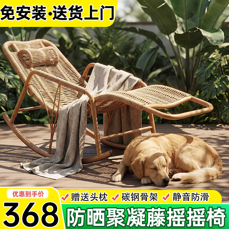 逢正摇摇椅躺椅藤编藤椅单人懒人沙发午休家用户外庭院阳台休闲椅摇椅 青兰椅【防晒聚凝藤+碳钢骨架】赠头枕