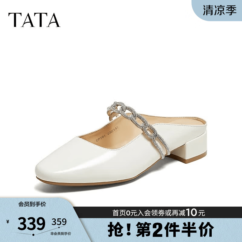 他她（TATA）2026夏商场同款休闲穆勒鞋半拖鞋凉拖鞋女新款CPY01BH6 米白 37