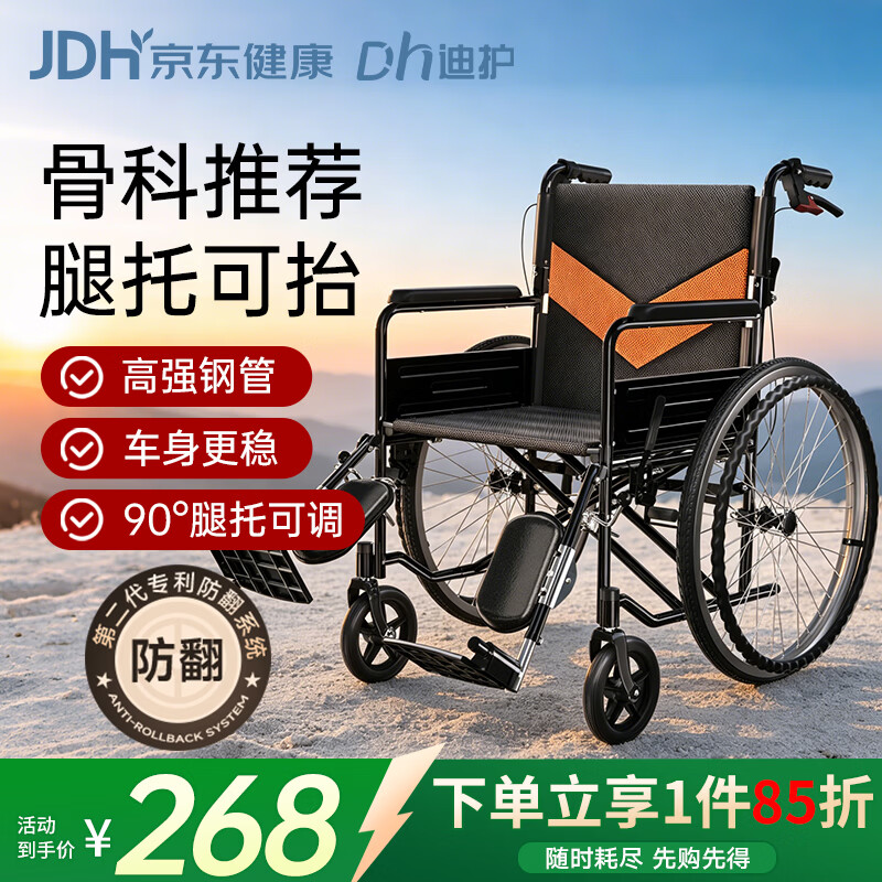 迪护手动轮椅轻便折叠老人专用出行可自推手推可折叠便携式老年人小型 【腿伤骨折】可抬腿/软座款(辐条轮)无坐便