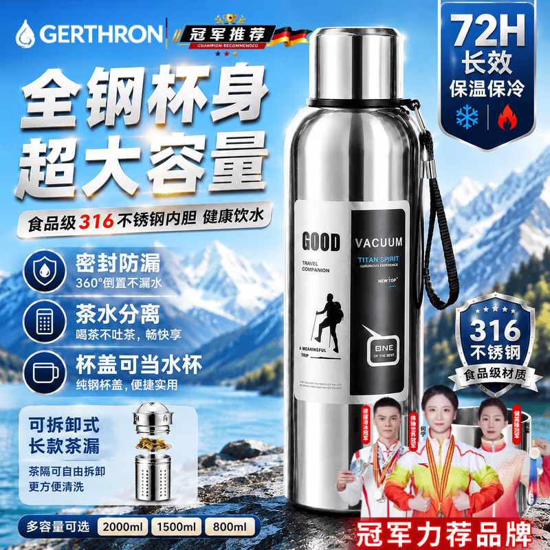 GERTHRON德国保温杯冠军代言72h长效保冷男316不锈钢大容量茶水分离 钢本色600ML