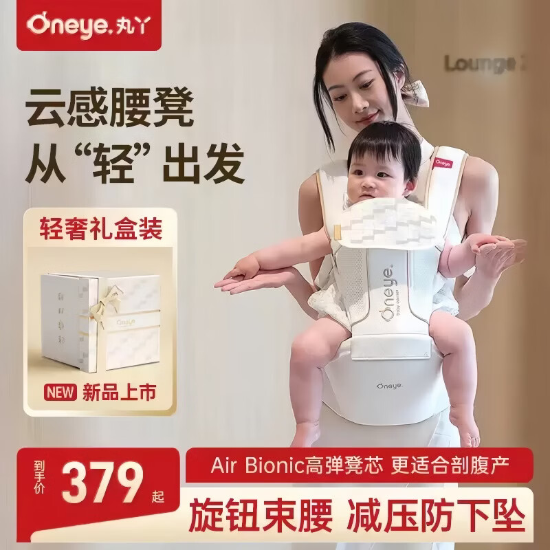 丸丫腰凳婴儿轻便抱式宝宝背带多功能透气坐凳抱抱托夏季抱娃神器 香槟金+延长带【礼盒装】