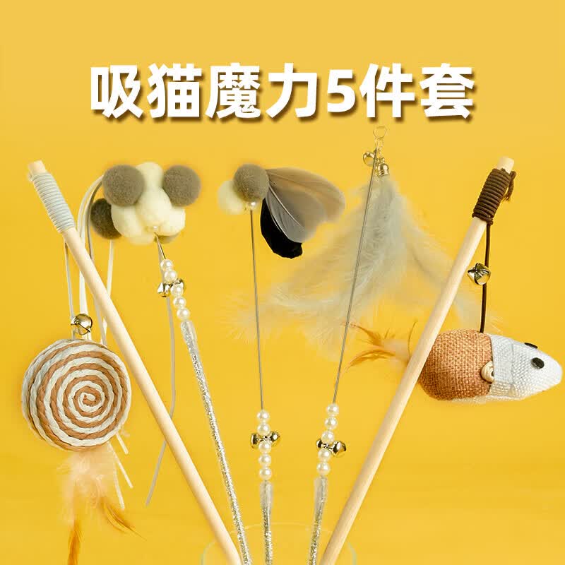 猫玩具逗猫棒猫咪自嗨解闷小老鼠带铃铛耐咬猫猫小猫消耗体力用品 逗猫棒亚光灰四件套