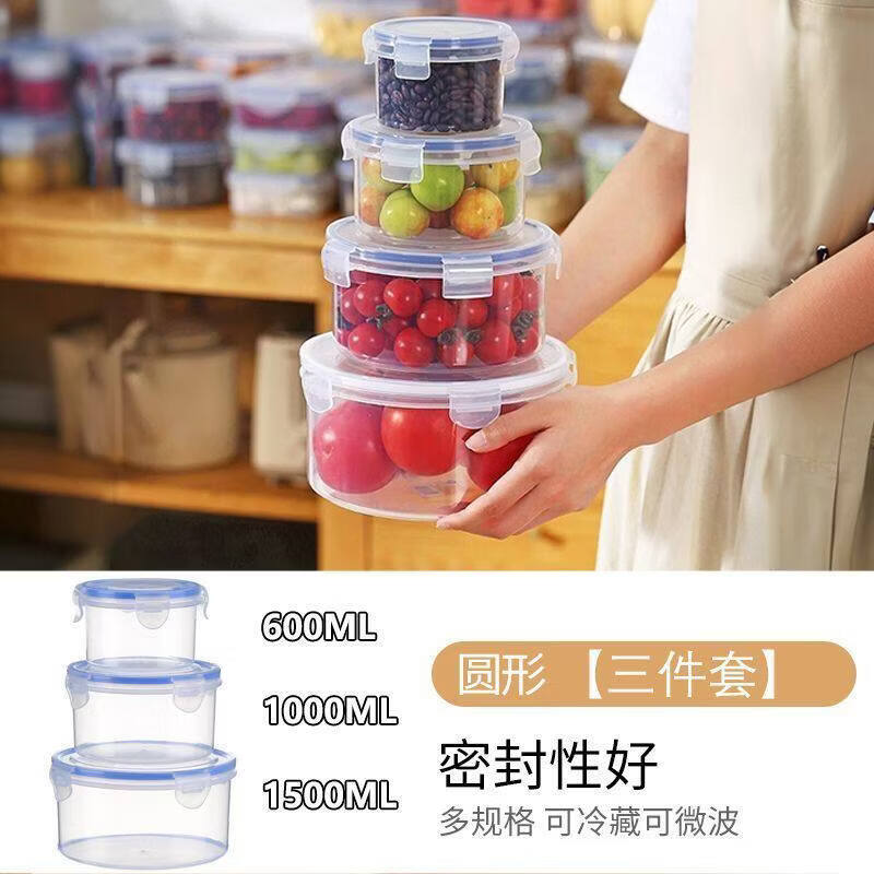 冰箱保鲜盒收纳盒专用塑料饭盒水果收纳密封盒可微波加热 三件套【特大+大+中】 京东折扣/优惠券