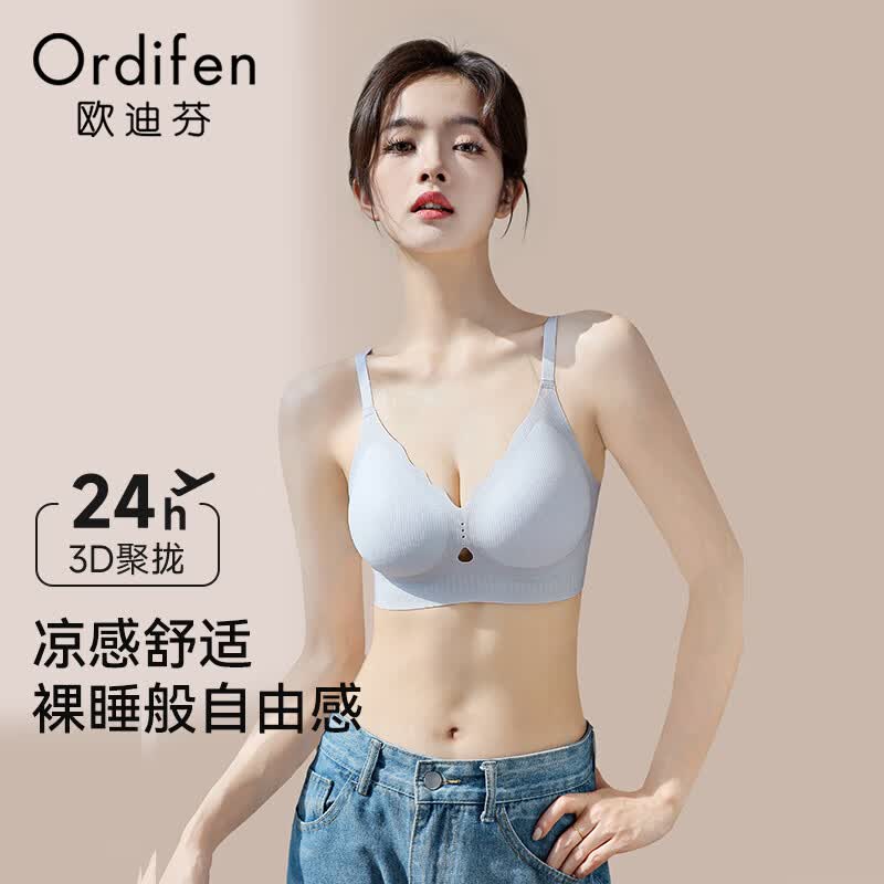 欧迪芬女透气聚拢软支撑内衣任选2件 59元 - 86线报