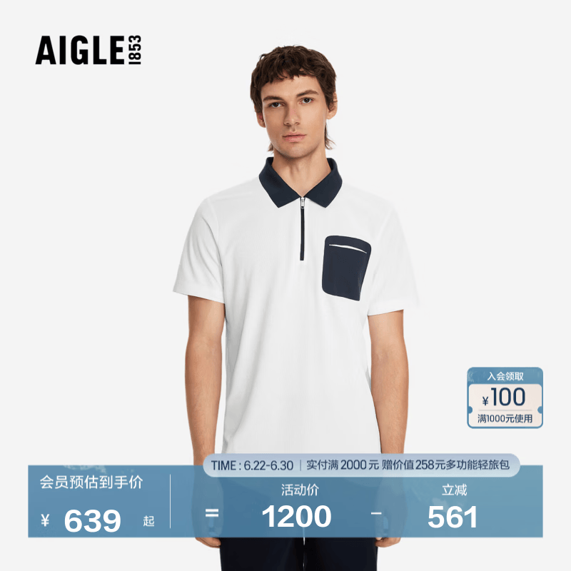 AIGLE艾高男士polo衫T恤户外速干凉感防晒短袖T恤BE84 超亮白 BE843 M (175/92A)