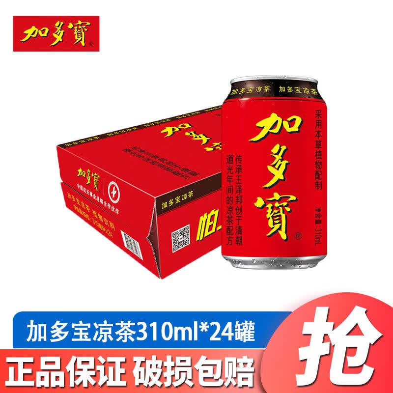 加多宝凉茶310ml*12/24罐本草植物茶饮火锅聚会欢乐畅饮 加多宝凉茶310ml*24罐