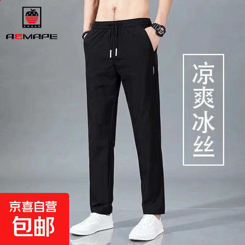 夏季冰丝薄款男士休闲裤2025新款韩版潮流速干商务直筒宽松长裤子 黑色 【清仓特价】 2XL 【建议130-145斤】