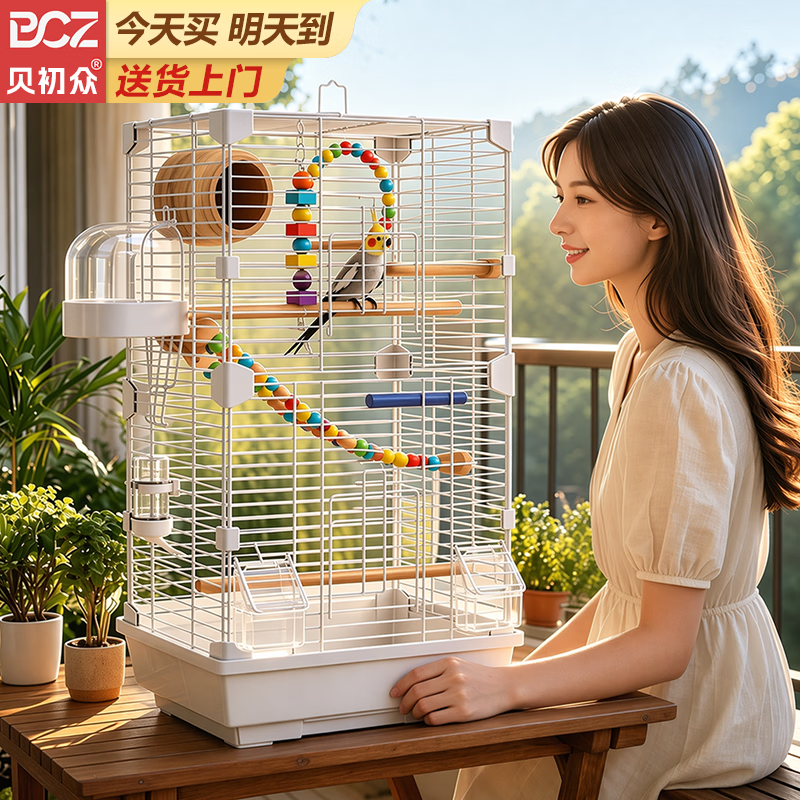 贝初众鸟笼鹦鹉专用鸟笼子大号生态别墅带洗澡站架鸟窝八哥虎皮鸟笼用品 珍珠白-新升级钻号套餐7件套 养鸟人的必备鸟笼 加高加密加固款 【大空间不拘束】