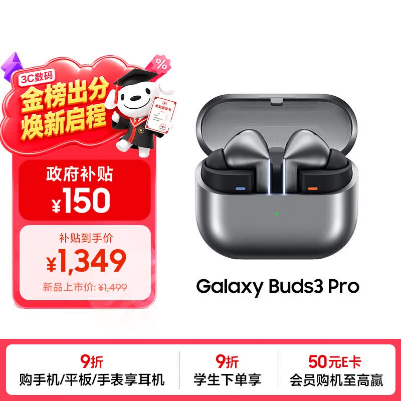 三星 Samsung【政府补贴】Buds3 Pro 自适应主动降噪无线运动蓝牙耳机/AI同传翻译耳机 星际银