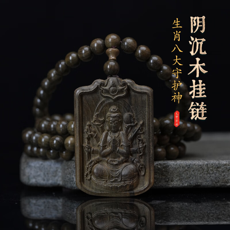 沉香木十二生肖守护神吊坠项八大守护神雕刻吊坠护身符佛珠 猪-阿弥陀佛
