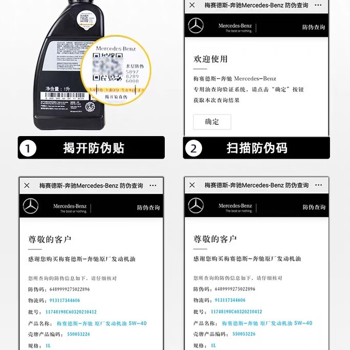梅赛德斯-奔驰梅赛德斯奔驰正品0W-20-30-40全合成高性能机油AMG奔驰发动机机油 0W-20 1L升 (5升以上送机油滤芯器)