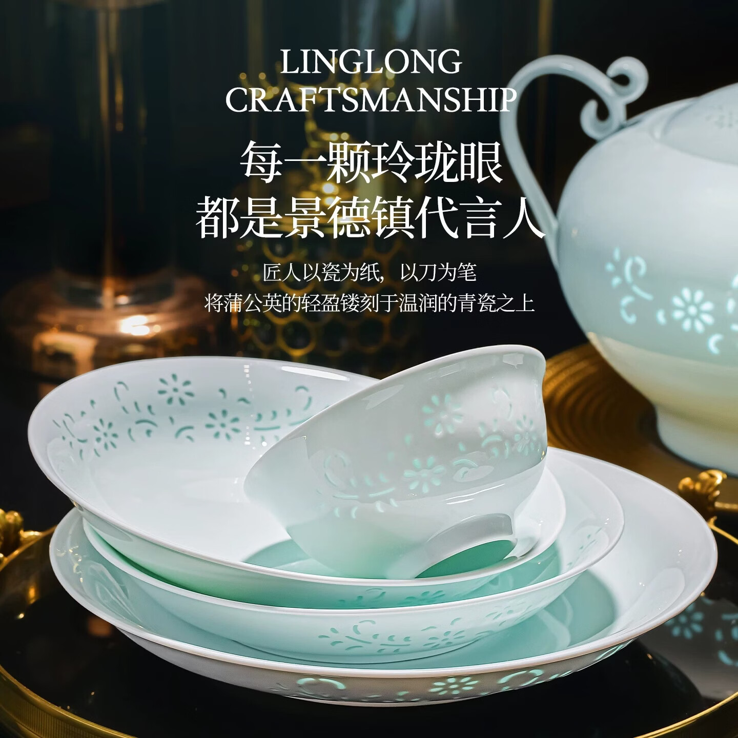 mornenjoy釉下彩碗碟套装家用景德镇高档青瓷玲珑碗盘餐具碗筷套装乔迁送礼 青瓷玲珑蒲公英6英寸面碗2个装