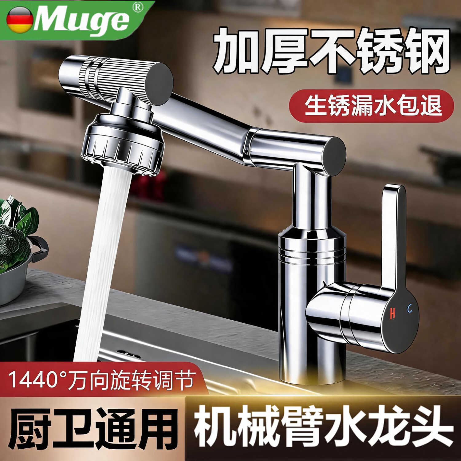 睦歌（MUGE）洗手盆水龙头洗脸盆卫生间304不锈钢面盆龙头机械臂万向水龙头 【亮银色】机械臂万向水龙头