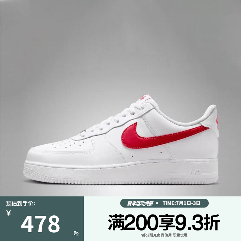 耐克（NIKE）【滔搏运动】男鞋空军一号AIR FORCE 1 '07板鞋运动鞋FJ4146-133 FJ4146-133 42