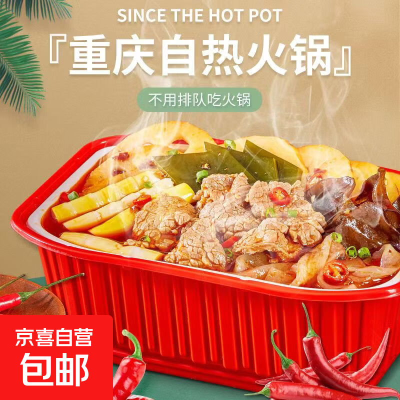 驿站味道重庆小火锅自热牛肚火锅懒人麻辣火锅方便速食宵夜美食 【蔬菜小火锅230g】1盒