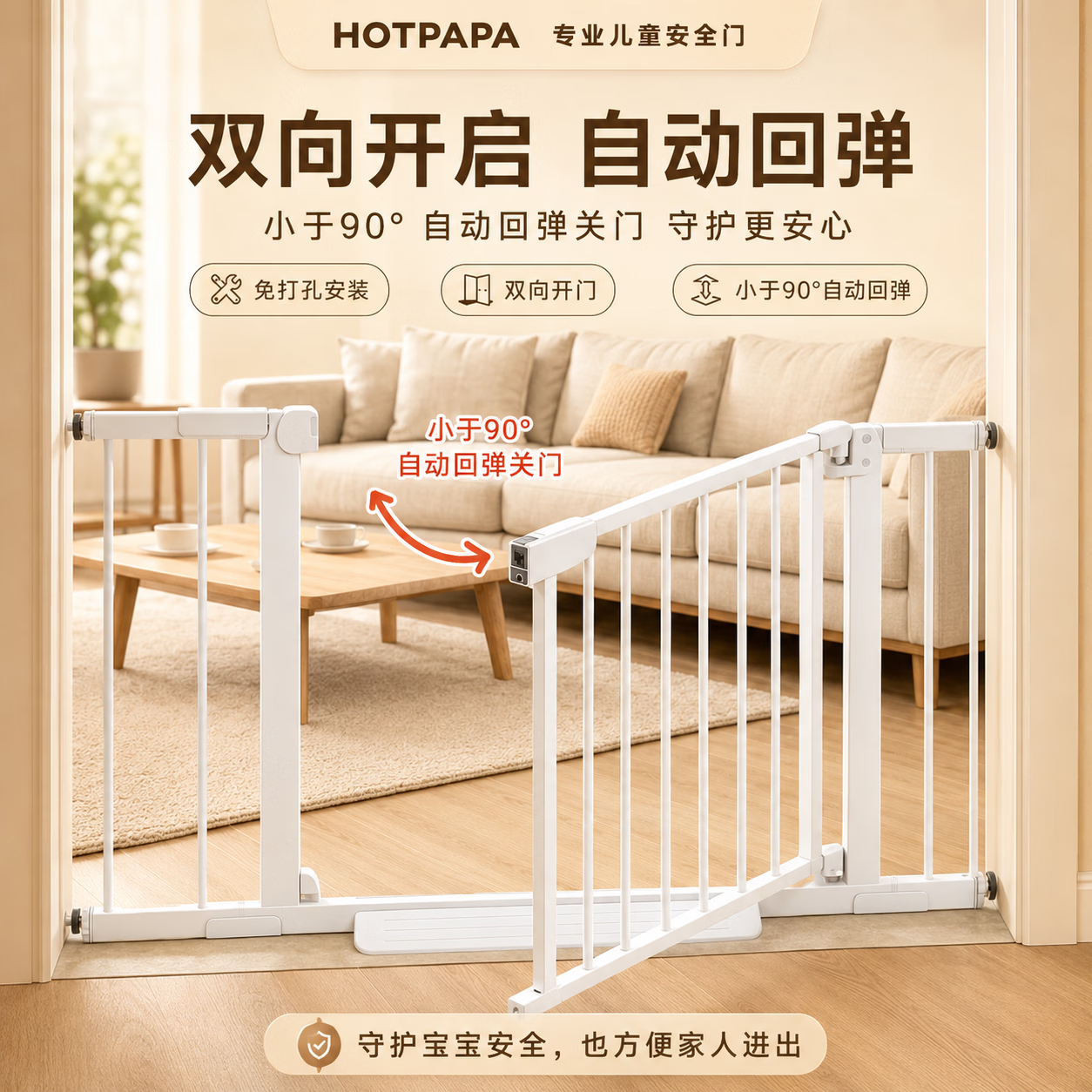 HOT PAPA楼梯护栏儿童安全门栏婴儿门口防护栏免打孔宝宝楼梯围栏家用室内 适合宽度75-82cm 四维加固