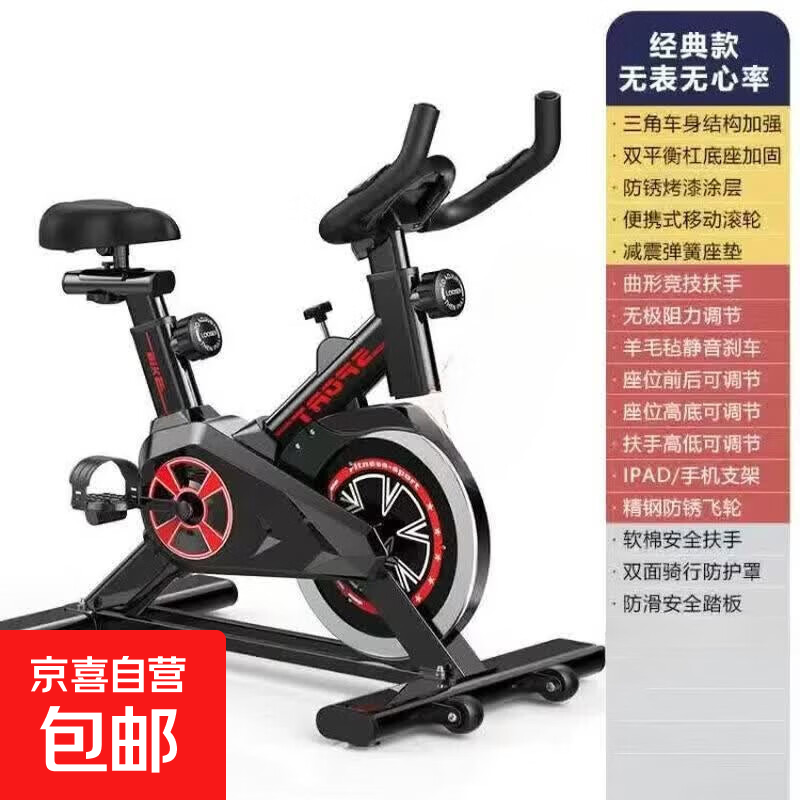 家用动感单车静音健身车家用脚踏车室内运动自行车锻炼健身器材 经典款/无表/无心率/黑色