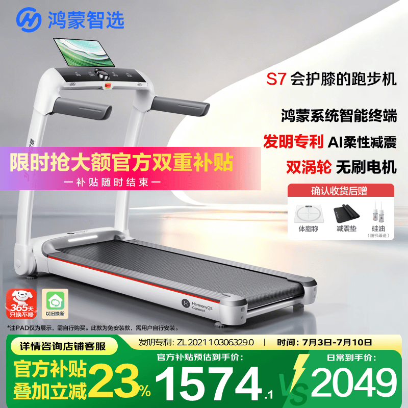 鸿蒙智选跑步机亿健S7家庭用折叠走步机小型健身器材免安装减震跑台不扰民