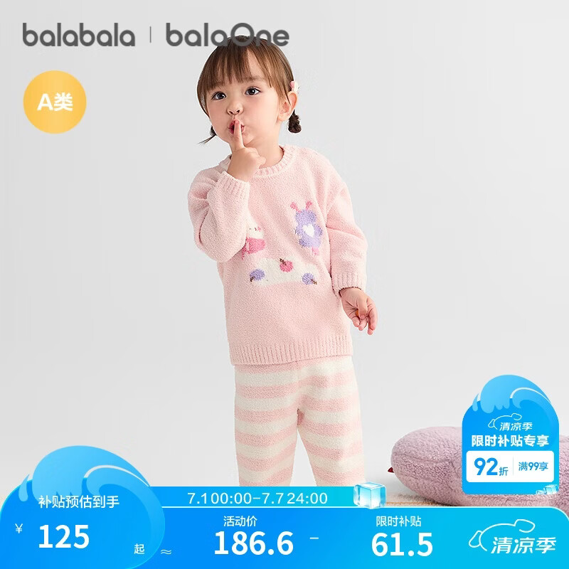 巴拉巴拉balaOne婴儿内衣套装男女童冬家居秋衣裤2025半边绒209425134201
