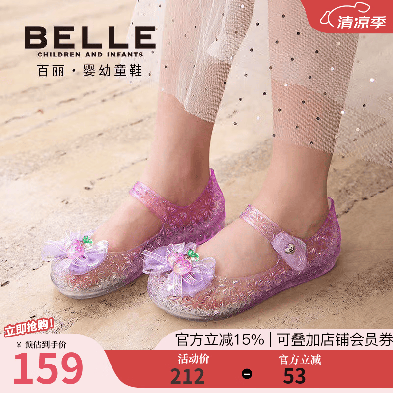 百丽（Belle）百丽童鞋2026夏季新款女童甜美小樱桃果冻灯鞋宝宝水晶鞋儿童凉鞋 粉色 27 适合脚长约16.9-17.5cm