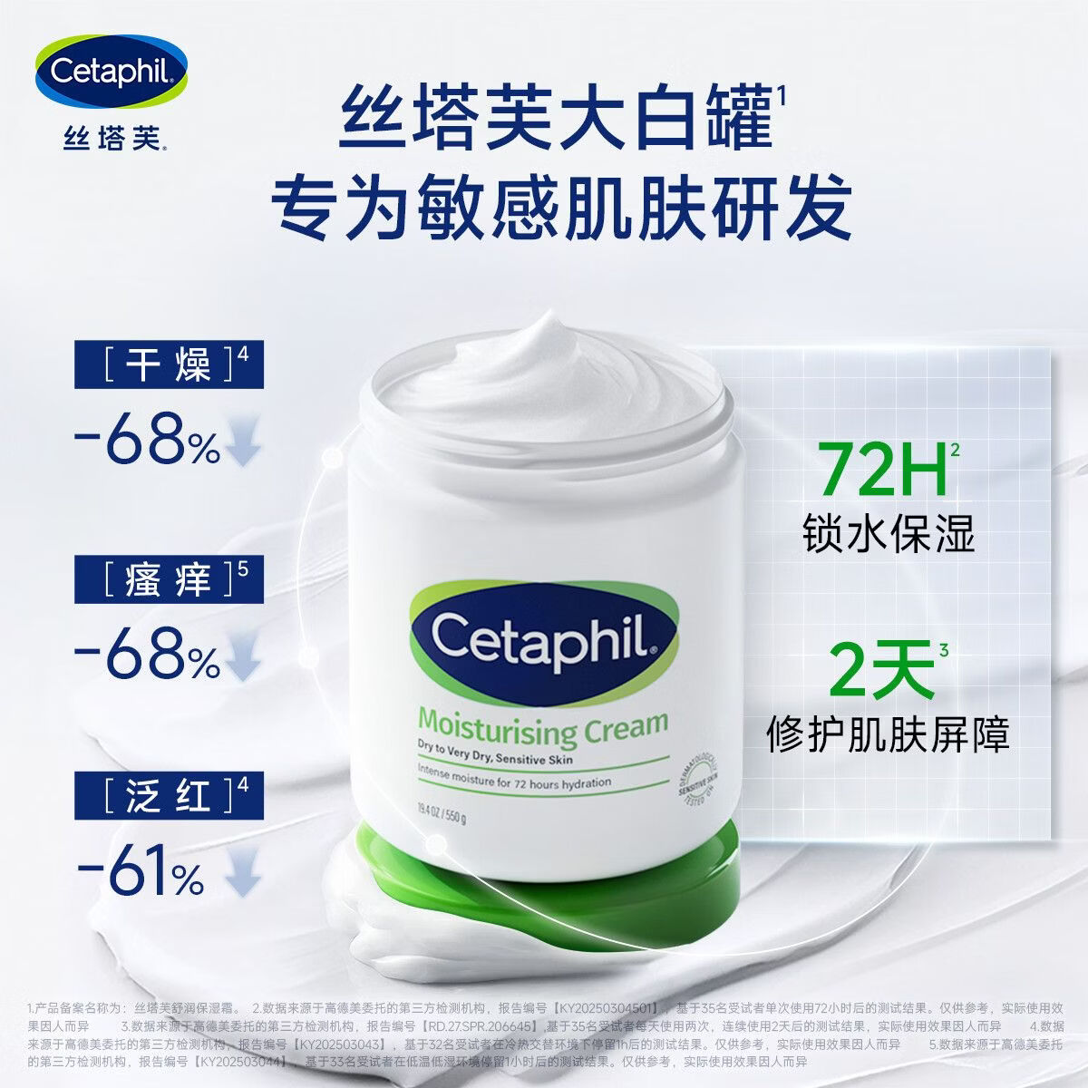 葛佳丝塔芙大白罐无烟酰胺550g国内版孕妇婴儿宝宝敏感肌专用保湿霜身体乳 丝塔芙大白罐550g*3瓶