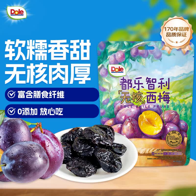 都乐（Dole）智利无核西梅100g 0添加蜜饯果干果脯 膳食纤维 孕妇儿童休闲零食