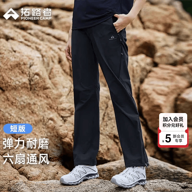 拓路者六扇门软壳裤男户外裤徒步登山裤男士春夏运动长裤子透气防风防雨 黑色-三季款 短版 L
