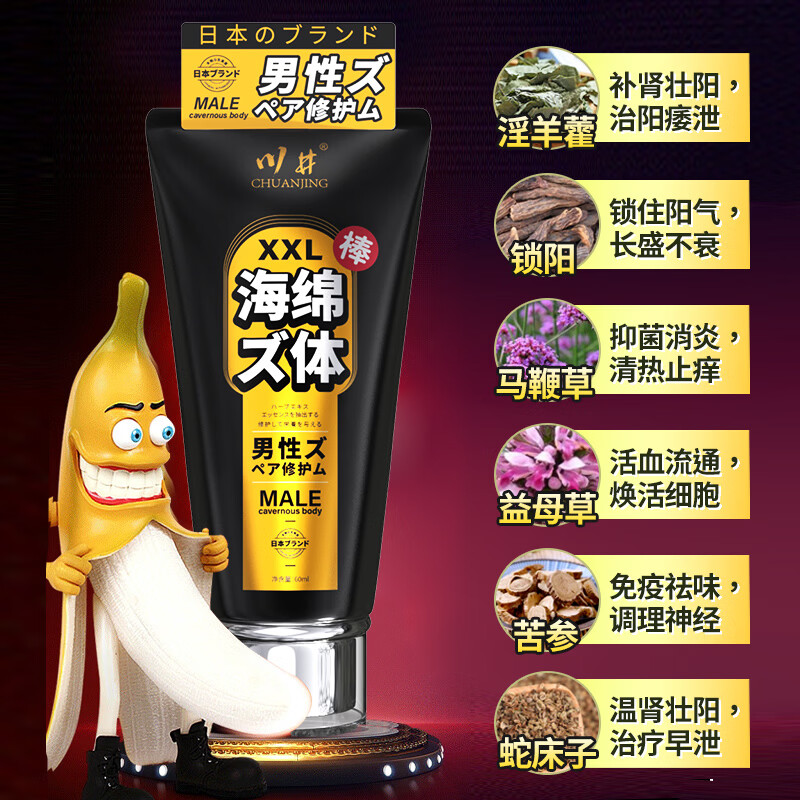 男士用延时软膏增大增粗长硬持久不射脱敏感早泄喷剂雾锁精情趣油 一盒装(龟头包皮敏感增大增粗)