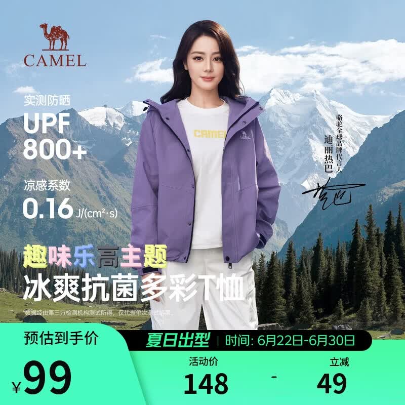 骆驼（CAMEL）男装凉感抗菌短袖t恤男夏季情侣款宽松印花半袖体恤M36BA22058