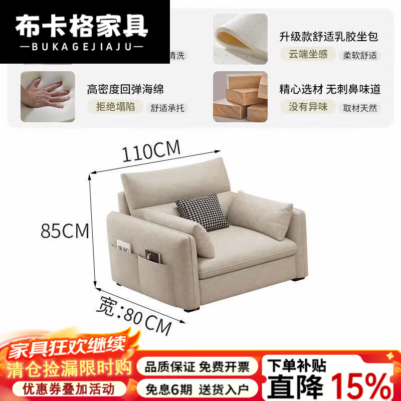 布卡格2026新款现代直排沙发布艺沙发客厅小户型一字型沙发免洗科技布 单人位[110cm 4cm 猫抓皮[4CM舒适乳胶款备注颜