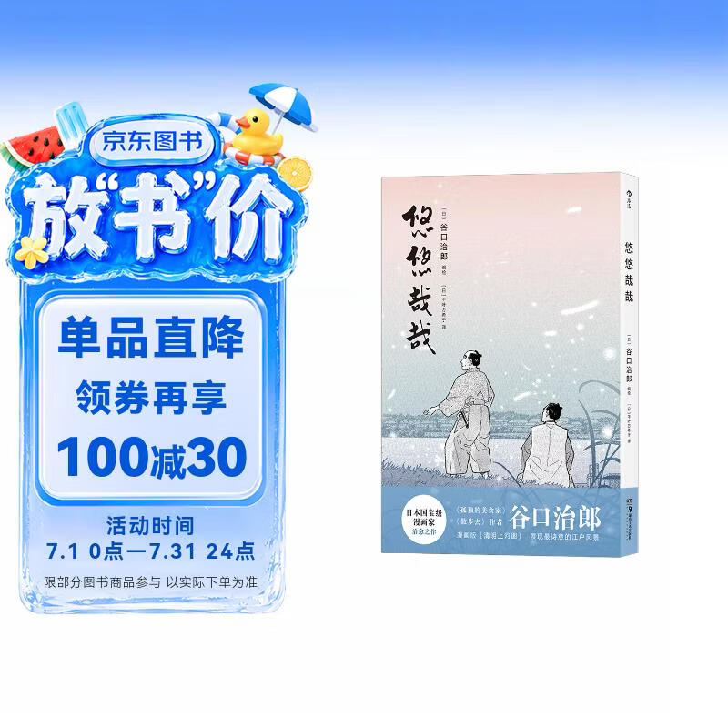 清空购物车：双十一图书购买经验及清单推荐（漫画、摄影、文史艺术方向）